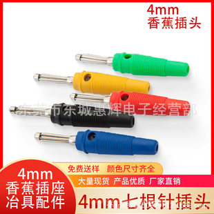 Pure copper -free welding soft glue 7 needle 32A large current high -pressure banana connector 4mm banana plug speaker line fragrance