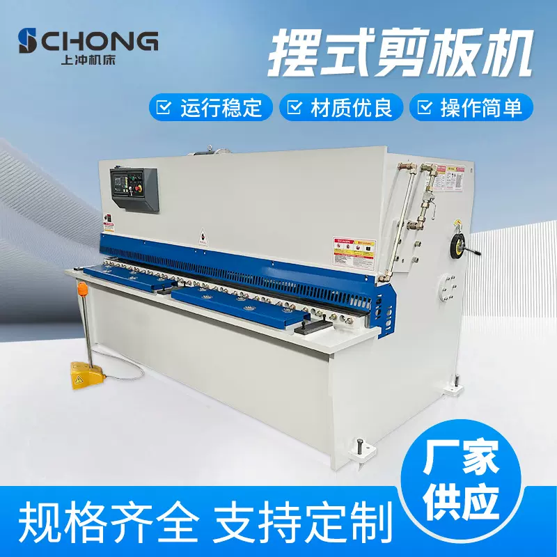 QC12K-6X2500 液压摆式剪板机小型金属不锈钢裁板机 摆式液压剪板