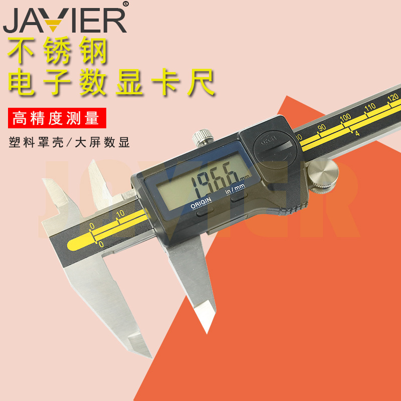 JAVIER高精度数显卡尺 0-150MM不锈钢大屏电子数显游标卡尺