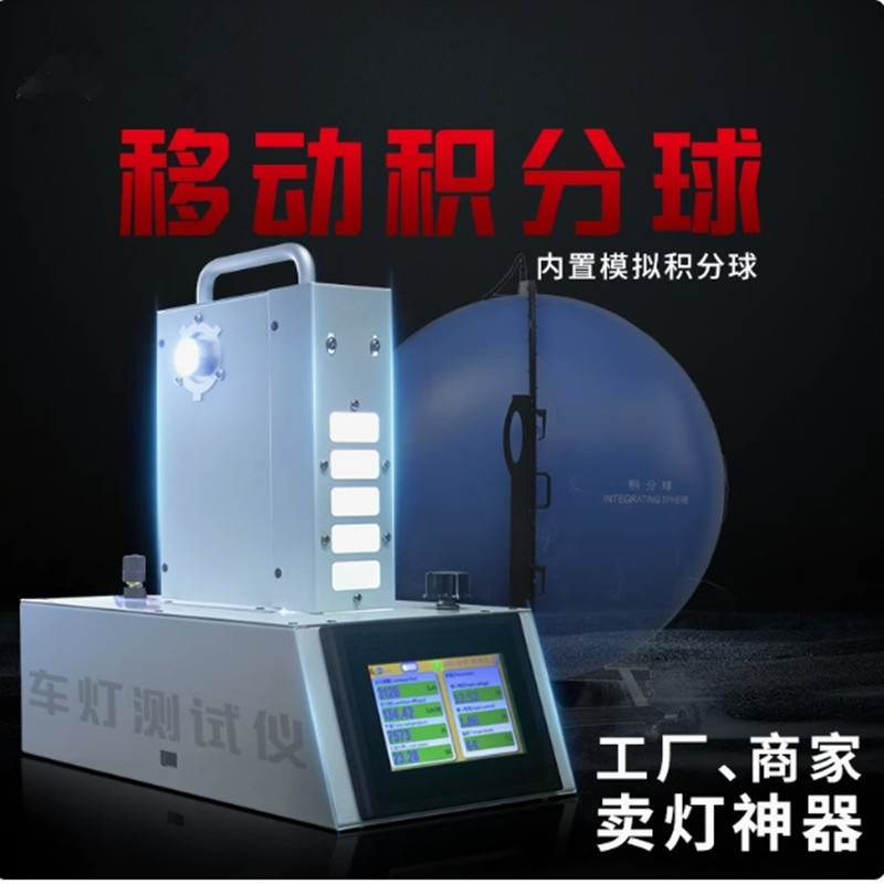 Instrumento de prueba de lámpara LED integrado ST - 180