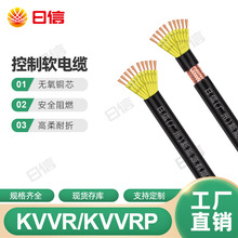 国标控制电缆2 3 4*0.5 0.75 2.5平方护套线KVVR/KVVRP软铜芯电源