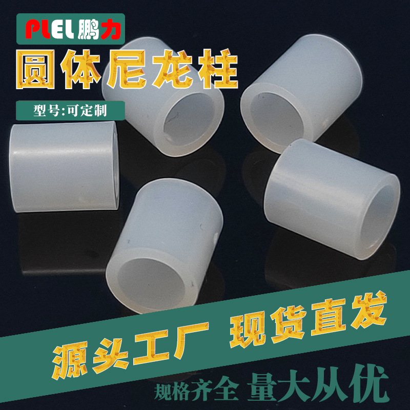 直通管空心管圆心柱10*7*2-10高度任意尺寸齐全东莞制造耐高温