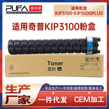 �m��7640005100����KIP3100�ۺ�KIP3000PLUS���̙Cī��̼��ī�ۺ�