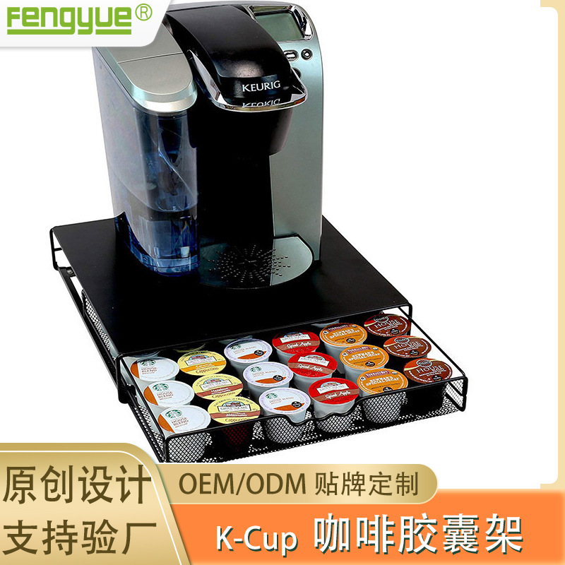 Fengyue K-CUP Cápsula de café caja del cajón de almacenamiento de la cápsula de café de metal taza de almacenamiento rack puede almacenar 36 tazas