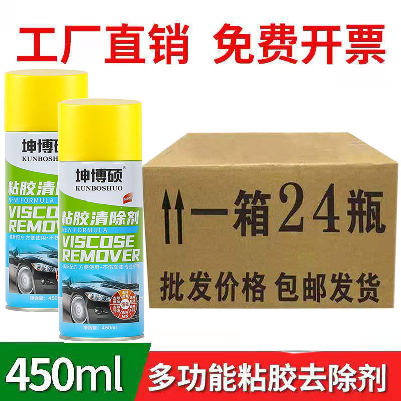 자동차용 접착제 제거제, 가정용 스티커 제거제, 자동차 아스팔트 접착제 제거 세척제, 강력한 접착제 제거 도구