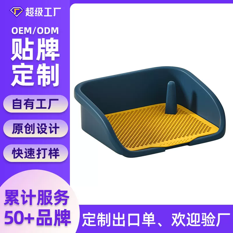 OEM贴牌定制宠物狗带厕所大小型犬狗易清洗便盆尿盆上狗厕养狗