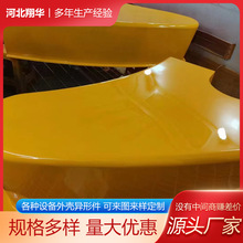 玻璃钢机械外壳保护罩设备防护车壳 汽车引擎外壳厂家