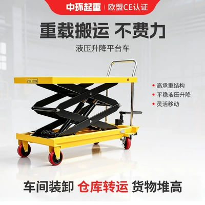 Manual hydraulic lift platform truck, electric loading and unloading truck, small lift flatbed truck, mobile scissor-type platform