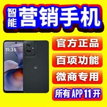 营销手机摩托g55微商多微信工作机多开办公无界优帮手腾领袖大屏