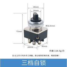 厂家直销 森奥 LS2-3  主令开关  旋钮3挡带自锁  4只脚  开孔30M