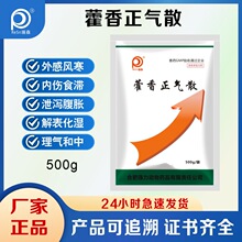 兽用藿香正气散猪牛羊鸡鸭兔防中暑解暑抗热降温正品兽药厂家直销