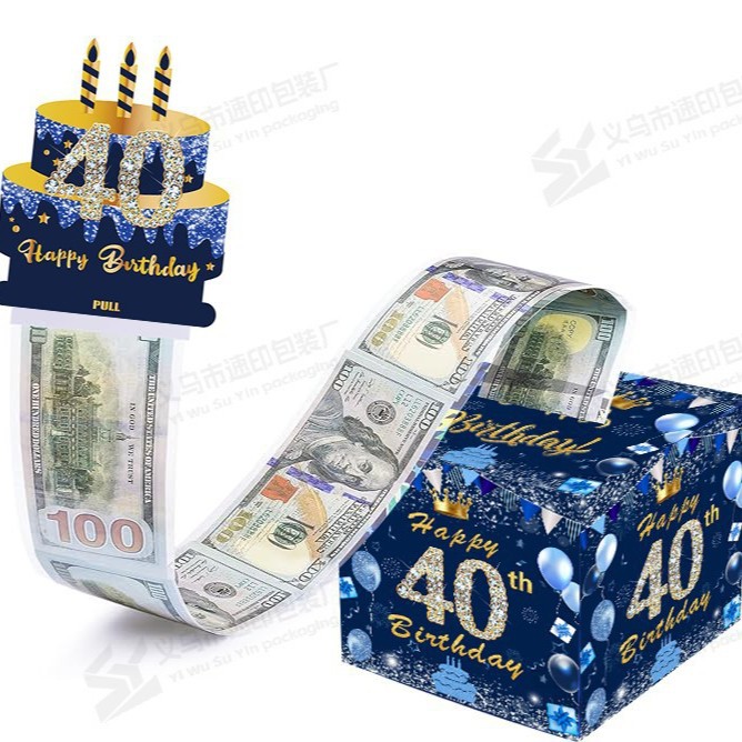 现货蓝色40生日抽钱盒