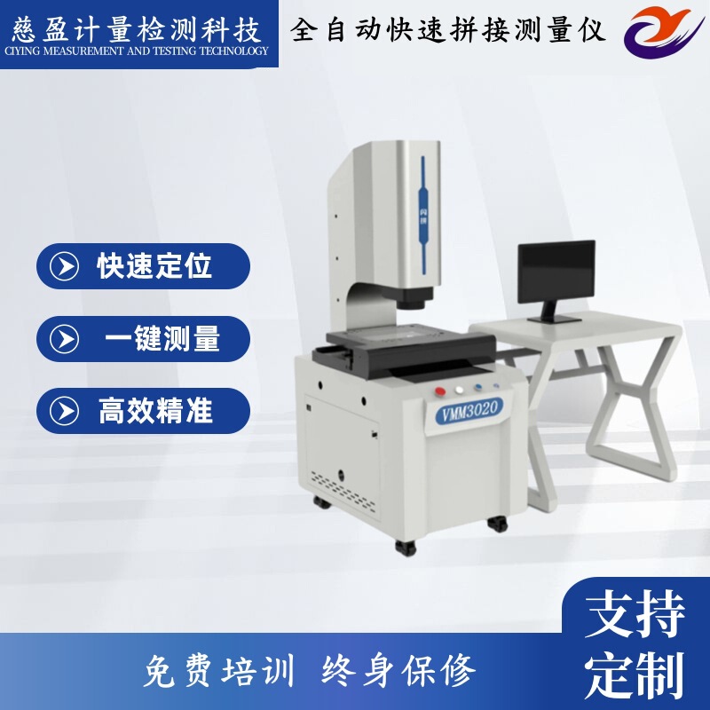 Laser Flatness Fully Automatic Rapid Splicing Measuring Instrument Projector Optical Size Profile Detector Laser Flatness Fully Automatic Rapid Splicing Measuring Instrument Projector Optical Size Profile Detector