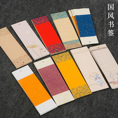 塗装ブックマーク古風中国風空白創意手作り書道手書き学生書状紙宣伝紙DIY材料