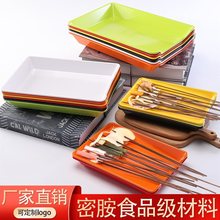 串串香盘子火锅店展示柜菜盘自选托盘叠加塑料烧烤炸串专用盘商用