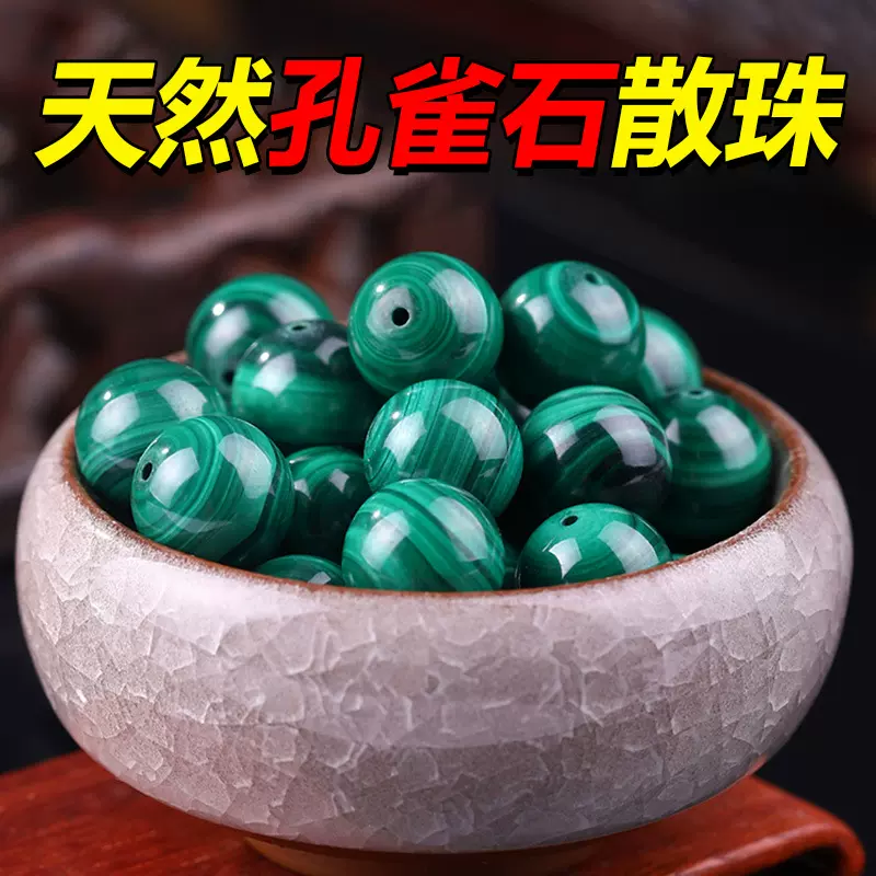 陆天然孔雀石散珠手工编织diy手链手串项链隔珠子孔雀石圆珠批发