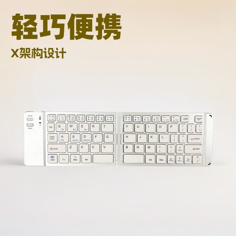 无线蓝牙超薄折叠键盘适用手机平板笔记本双折叠黑色键盘静音充电