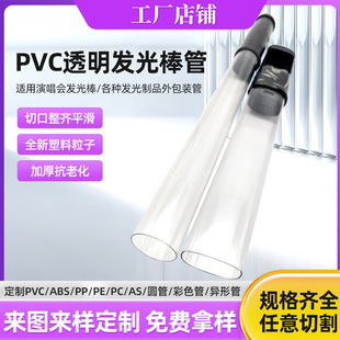 pvc͸����28mmҎ��pc��͸���l����E�A��ɫ���ܰl����ù��S��