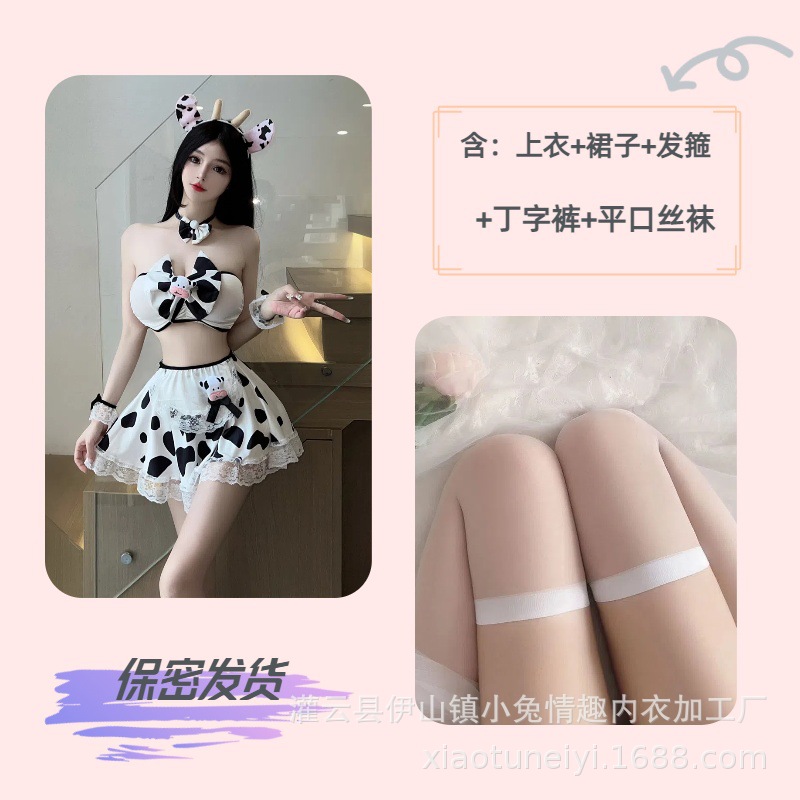 만화 소 + 납작한 입 흰색 스타킹