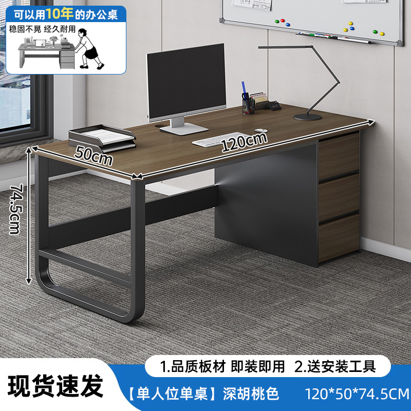 Mesa de oficina de personal simple mesa de oficina moderna mesa de personal combinación de mesa y silla simple mesa de computadora