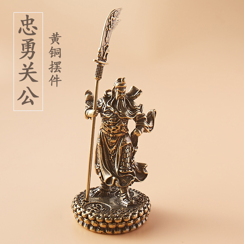 Solid Brass Guan Gong Guan Erye Home Decoration Tea Pet Wu God of Wealth Old Objects Brass Craft Desktop Small Ornaments