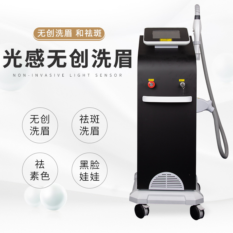 縦型ハイパワー光感無創洗眉黒科技皮秒無痛無創洗眉機シミ美容器|undefined