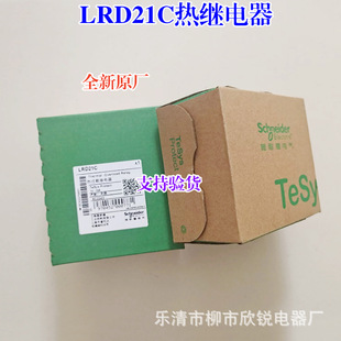 Brand New Original Schneider Thermal Overload Protection Relay Lrd21C Lrd22C with Lc1D Contactor