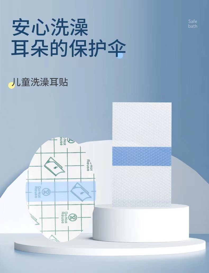 Silicone gel ear plug with PU film for babies to prevent water entry during bathing, safety ear plug for babies to prevent water from entering