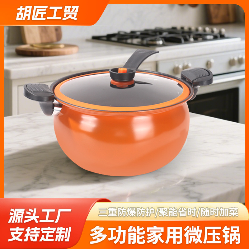 微压锅跨境批发家用多功能炖汤锅新款南瓜锅麦饭石煲汤锅不粘锅|undefined