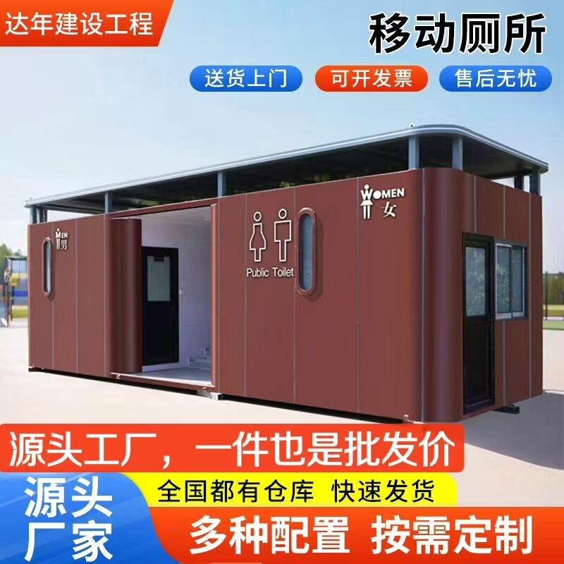 Mobile Toilet Apple Warehouse Mobile Toilet Scenic Spot Environmentally Friendly Mobile Toilet Manufacturer Direct Supply Supports Customization