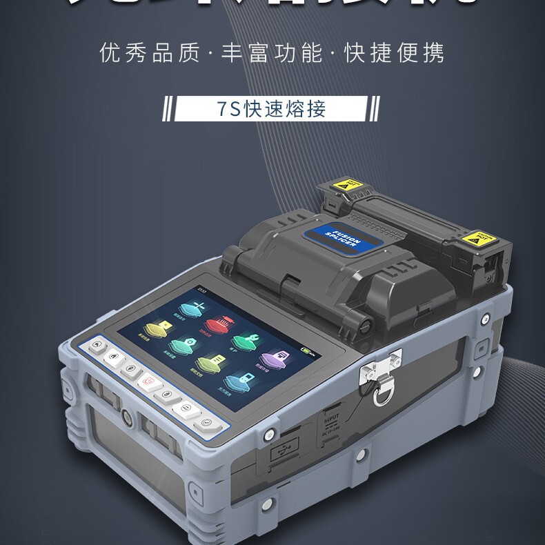 Me718 Fiber Optic Fusion Splicer Fully Automatic Fiber Splicing Machine Trunk Line Pigtail Engineering Splicing Chinese and English High Cost Performance Me718 Fiber Optic Fusion Splicer Fully Automatic Fiber Splicing Machine Trunk Line Pigtail Engineering Splicing Chinese and English High Cost Performance