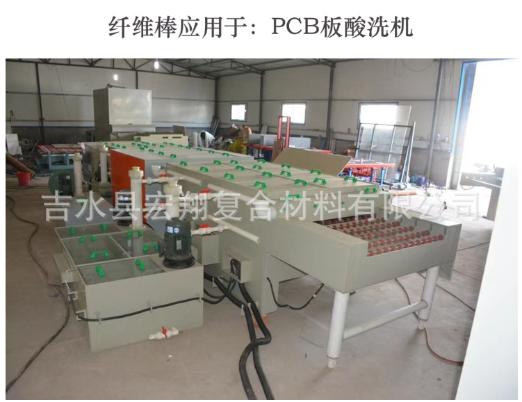 pcb板 酸洗机.png