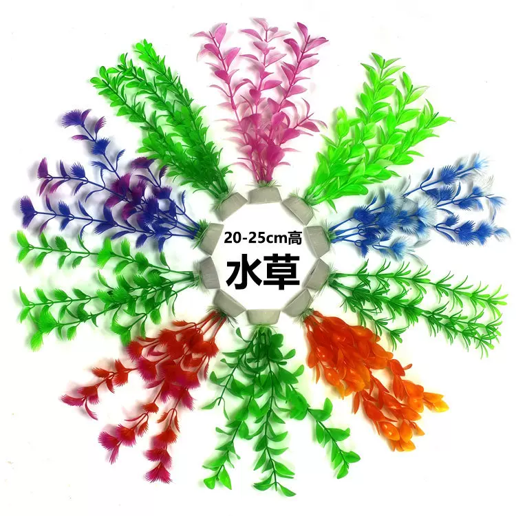 鱼缸造景后景水草装饰塑料仿真水草水族箱布景植物绿植装饰品厂家