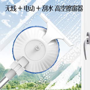 Electric scraping high-altitude window cleaning machine wireless household scraping integrated cleaner floor ceiling glass cleaning machine
