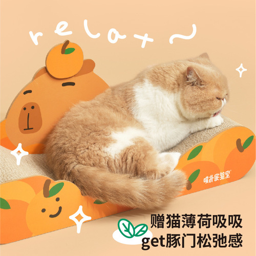 PURLAB Capybara Cat Scratching Board Pupu Laboratory Cat Chaise Chair Small Sofa Grinding Claw Resistant to Scratching and Wear-Resistant No Shedding of Chips