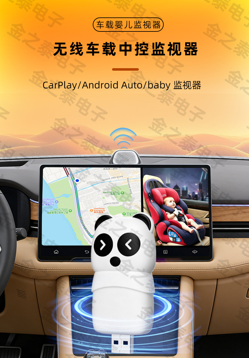 Hot-Selling Wireless Carplay Module High-Definition Car Baby Monitoring Camera Split-Screen Smart Carplay Box