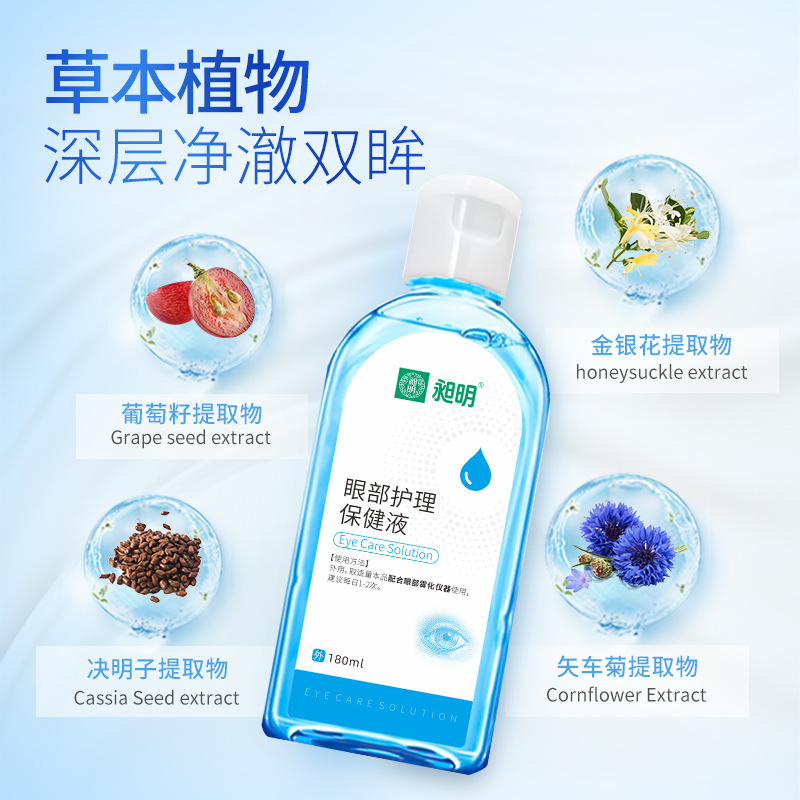 眼部雾化润眼仪润眼液熏眼睛护眼喷雾干眼缓解眼不适冷热双敷套装|undefined