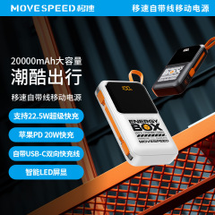 移速20000ミリアンペア大容量充電宝快充双方向デジタルエネルギールービックキューブ自帯線移動電源