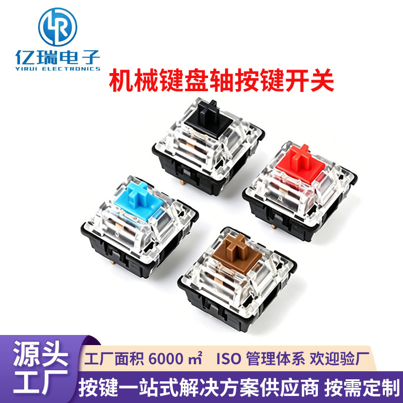 Customized Mechanical Keyboard with Blue, Red, Black, and Brown Switches, Hot-Swappable Three-Pin Cross-Axis Keyboard Switches
