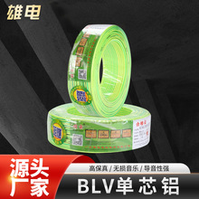 ����BLV�ι��Xо��|�� 2.5/4/6ƽ������ܿվ� ���b����늾���|