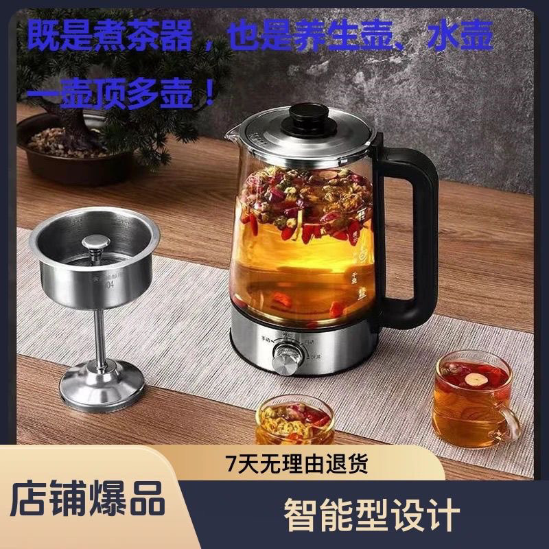2025新款蒸汽煮茶不锈钢黑茶大容量适合家庭茶壶玻璃喷淋包邮蒸汽|undefined