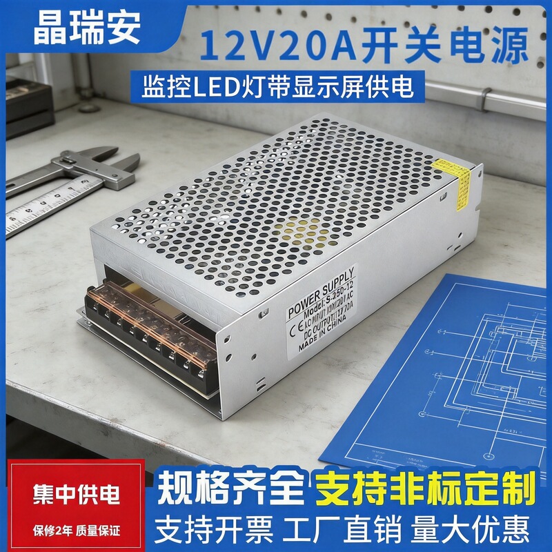 Factory Direct Sales 12V20A Switching Power Supply Led Light Strip Monitoring Display Screen Dc Power Adapter Ce Certified Factory Direct Sales 12V20A Switching Power Supply Led Light Strip Monitoring Display Screen Dc Power Adapter Ce Certified