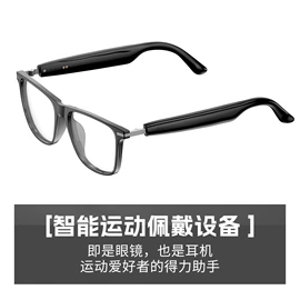 智能眼镜;智能设备配件;扩音机