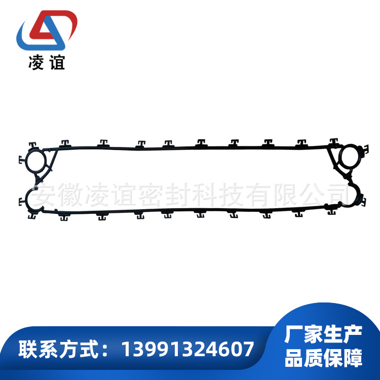 供应板式换热器密封垫-凌谊-C桑德斯C-C系列密封垫-C41-SF25A垫片