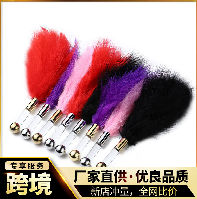 情趣调情用品调教羽毛刷亚克力金属羽毛棒另类成人玩具批发代发