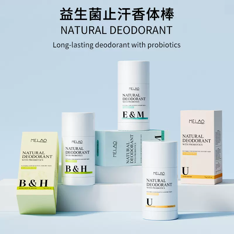 跨境止汗香体棒批发留香止汗温和持久淡化异味止汗膏源头工厂现货