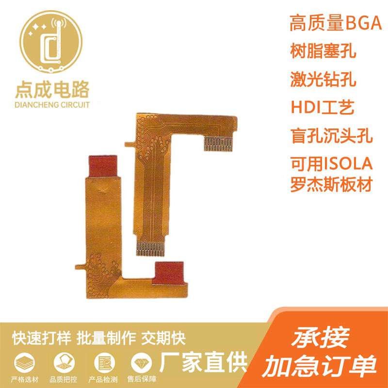 FPC柔性电路板 FPC打样 单双面 计算机板批量制作厂家供应 排线板