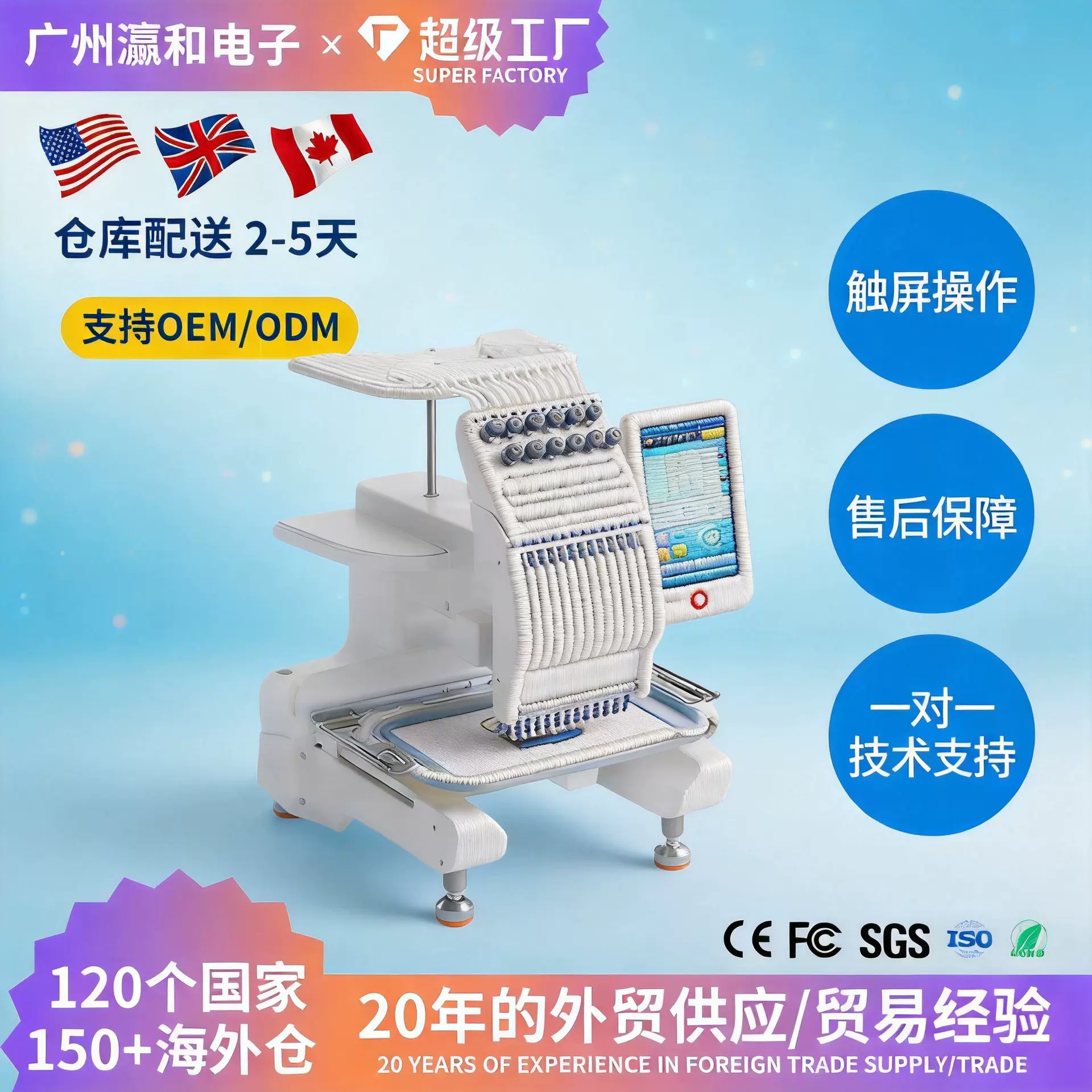 工厂直销多功能电脑绣花机家用全自动台式适用于帽子成衣刺绣设备