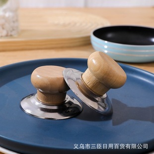Solid wood pot Ding universal solid wood handle wooden pot cover top bead anti-scald pot cover top pot cover cap pot cover screw button