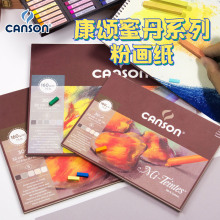 法国康颂蜜丹Mi-Teintes粉画纸色粉纸手绘本速写本粉笔画金属笔